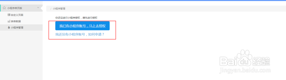 怎么样免费领取小程序和小程序设置