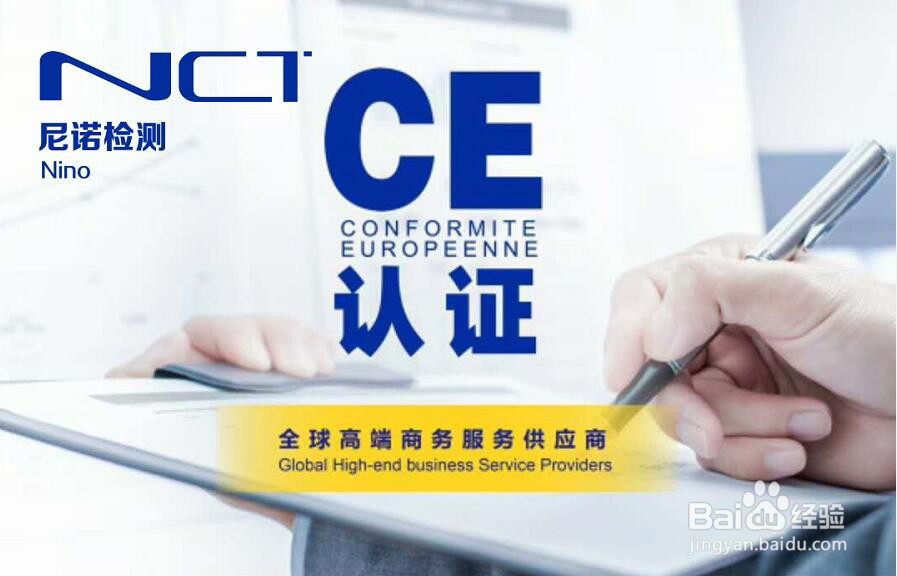 口罩如何进行欧盟CE认证