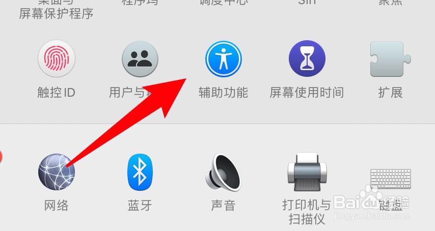 mac电脑怎么更改朗读文本的按键