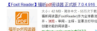 怎么打开PDF文件，这PDF怎么选择默认打程序