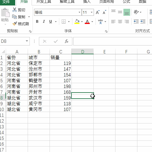 <b>Excel如何设置美观好看的多系列柱形图</b>