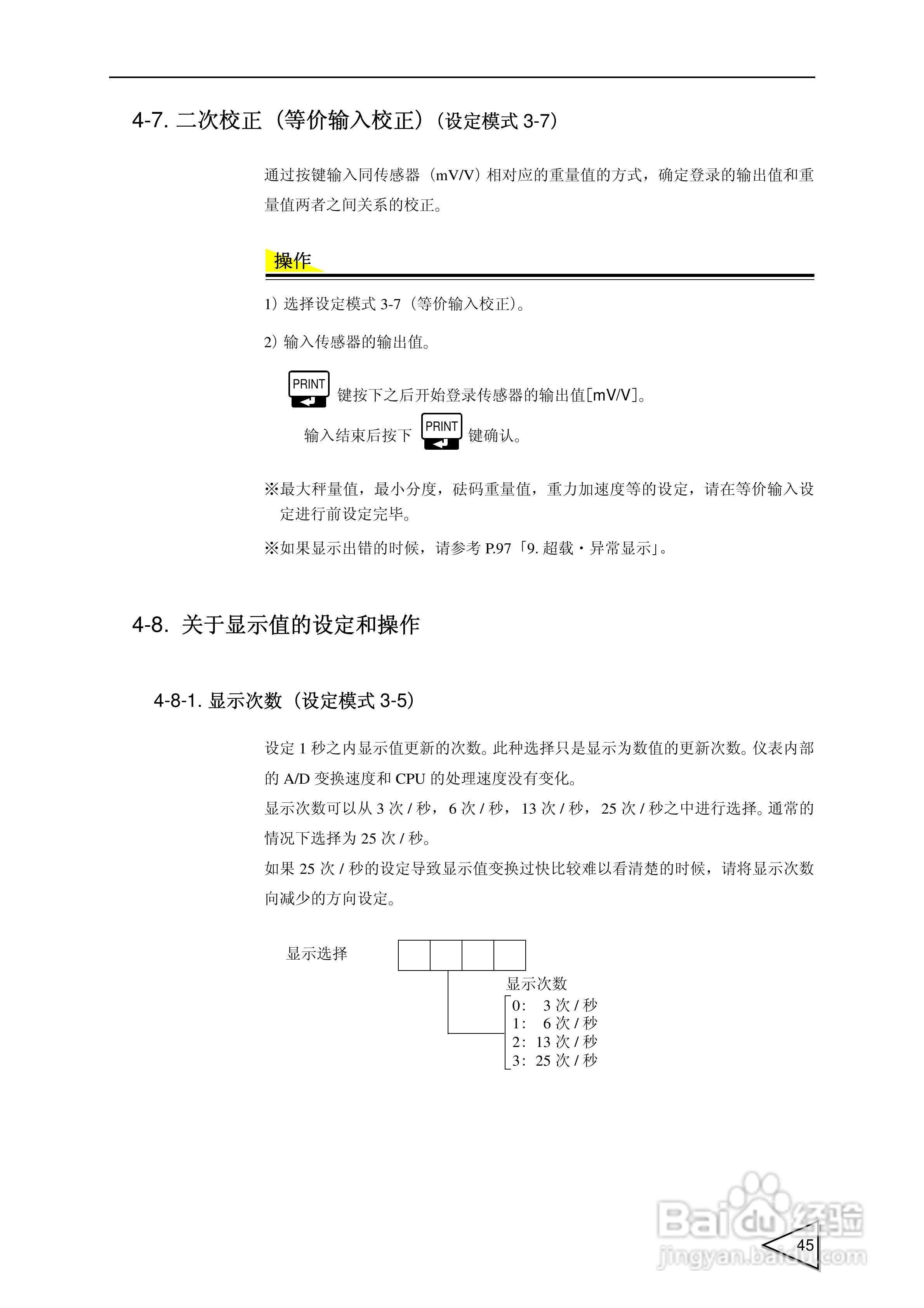 F741-C称重控制器使用说明书:[5]