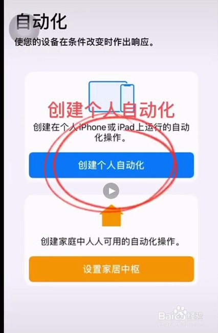 iphone充电完成提醒设置