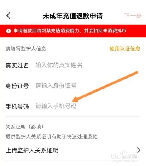 西瓜视频未成年充值怎么退款
