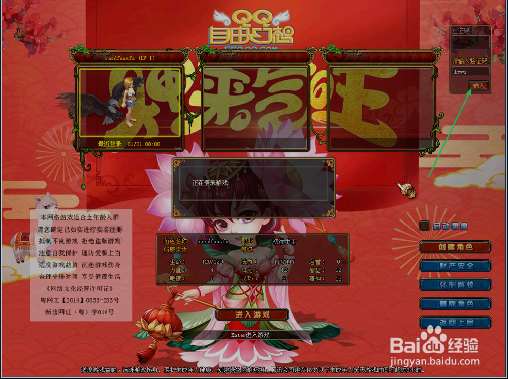 win10怎么玩自由幻想