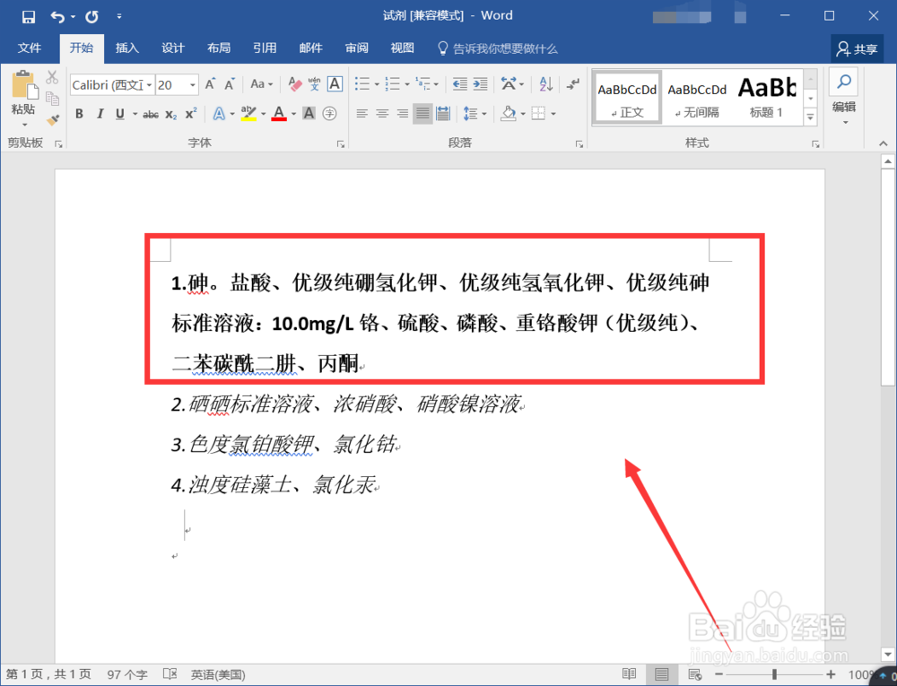 如何把word转化为PPT