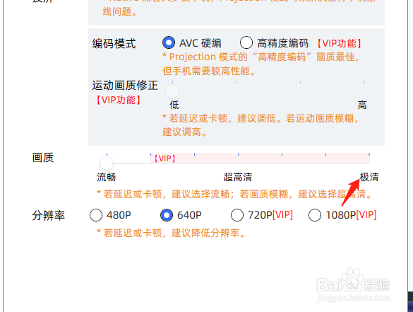 tc games怎么设置极清画质