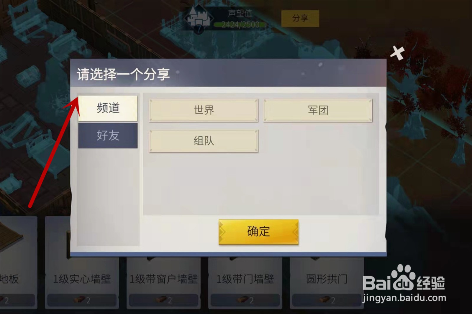 冰原守卫者怎么分享家园