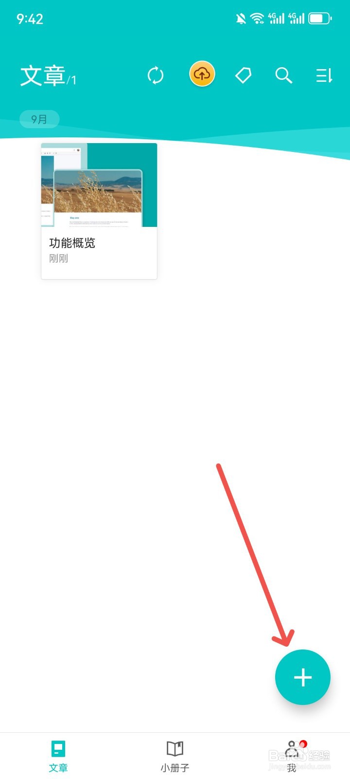 Zine怎么置顶添加的文章