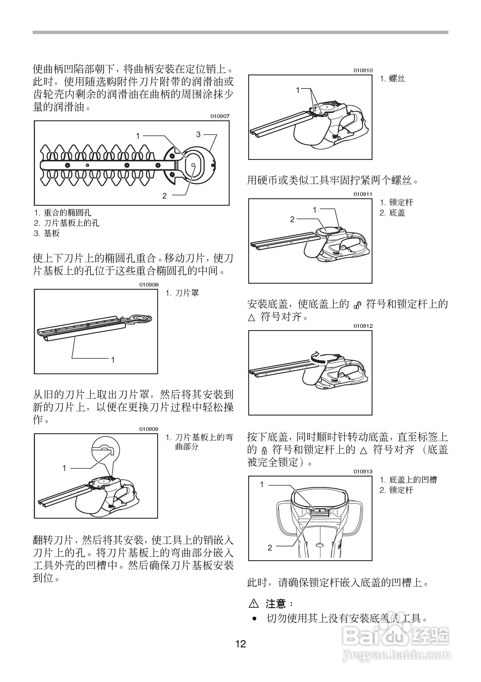 牧田充电式绿篱机UH200D型使用说明书:[2]