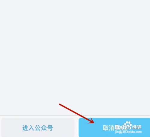QQ怎样取消关注QQ小游戏