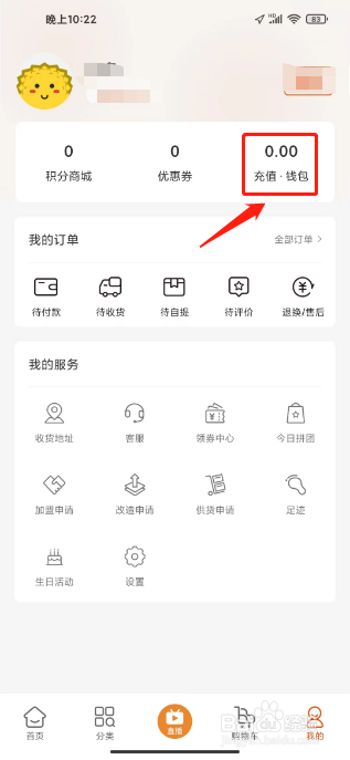 奔多多怎么充值钱包余额