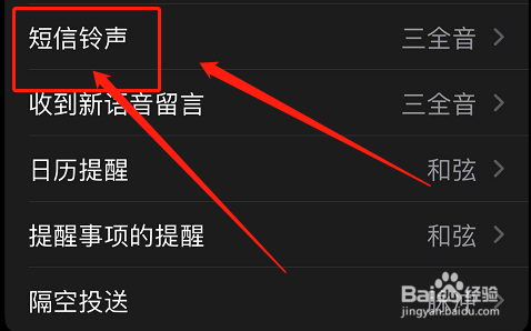 苹果ios13怎么自定义铃声