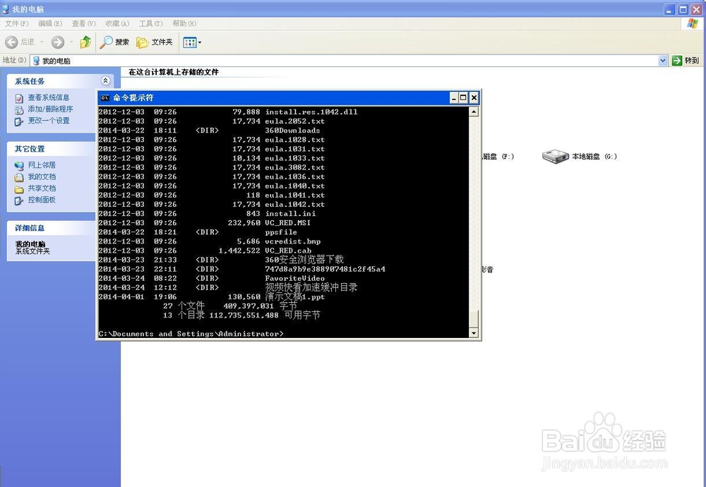 巧妙用cmd查看操作历史记录