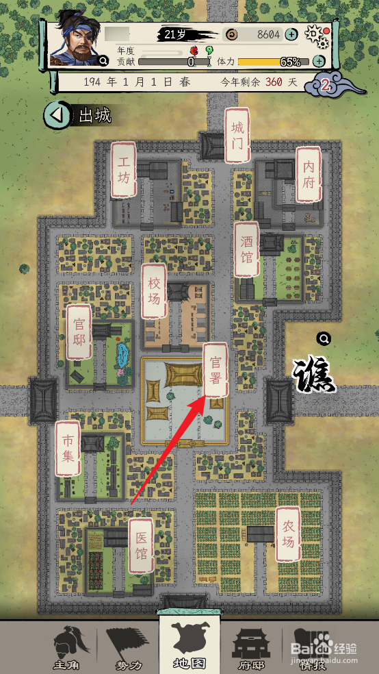 三国人生模拟如何领取【锻造凤嘴刀】任务