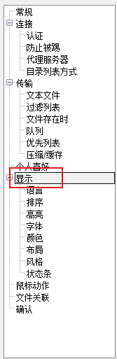 FTPRush怎样开启传输完成闪烁窗口