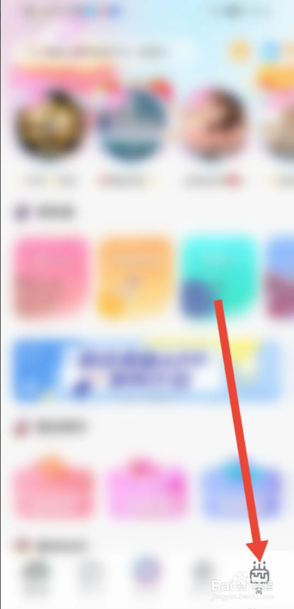 如何使用甜点语音APP设置二级密码