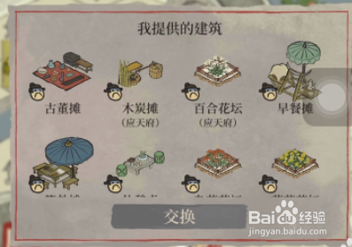 玲珑棋局怎么换