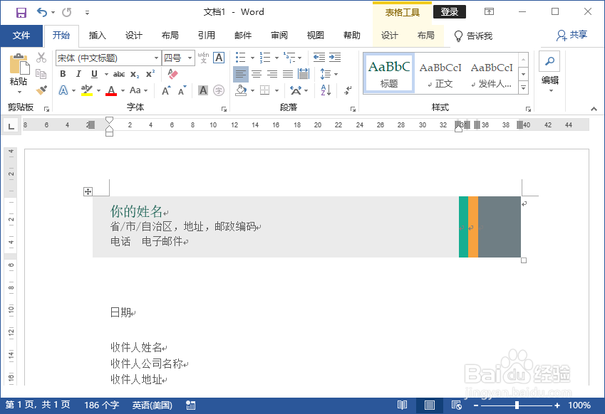 Word2019启动、创建空白、模板文档、保存、关闭