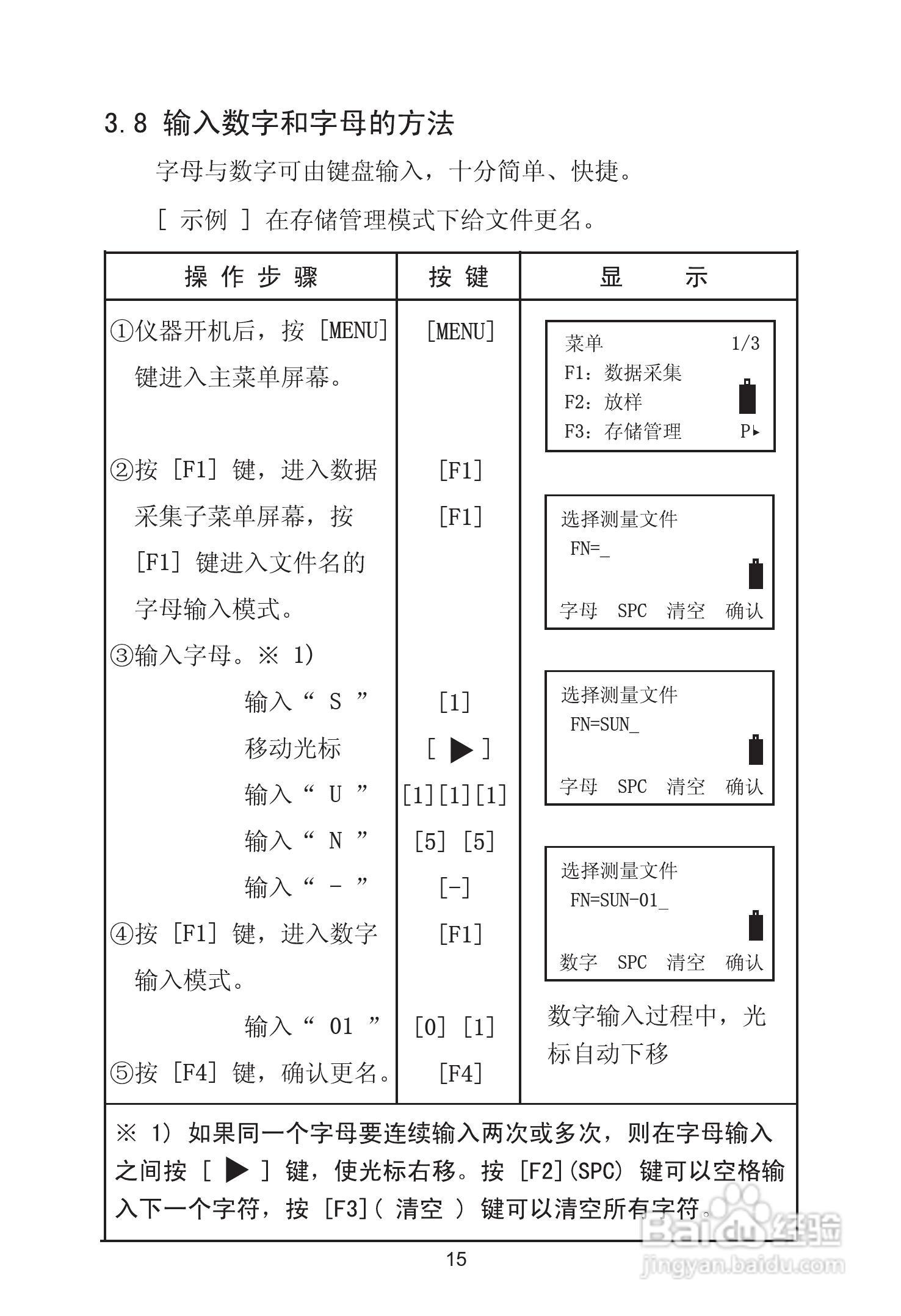 苏州一光RTS630D全站仪使用说明书:[3]