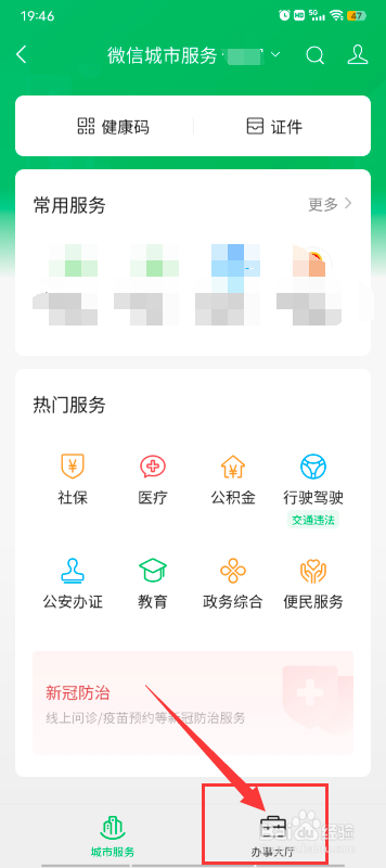 在退休后离世的人社保怎么办