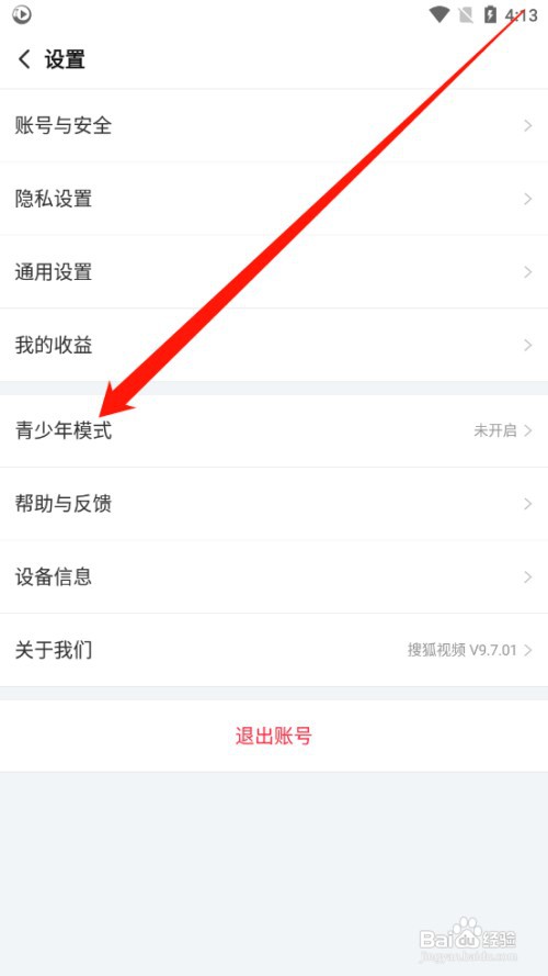 搜狐视频如何开启青少年模式