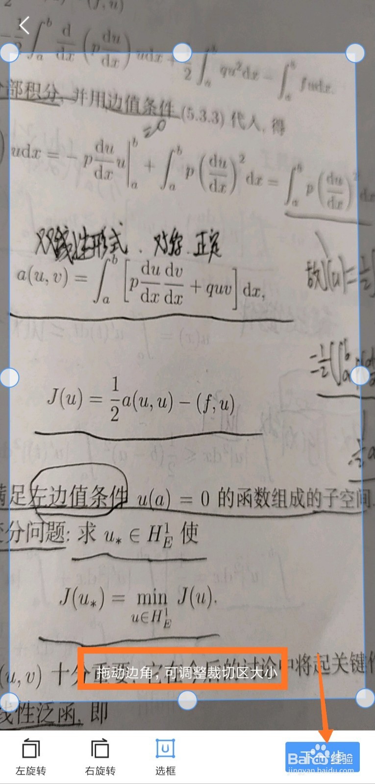 QQ浏览器的扫一扫功能怎么用