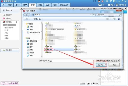 怎样给图片添加漫画文字 百度经验 怎样给图片添加漫画文字 百度经验