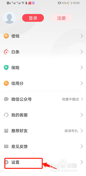 翼支付如何开启语音提醒