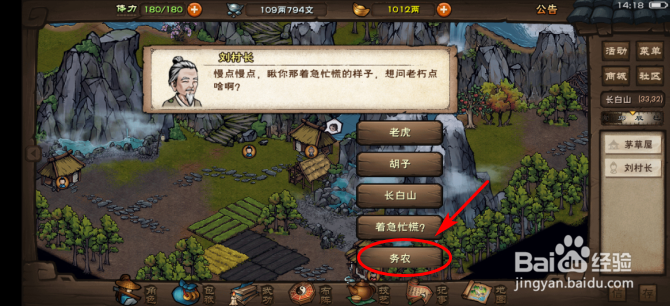 烟雨江湖怎么掌握破冰之法