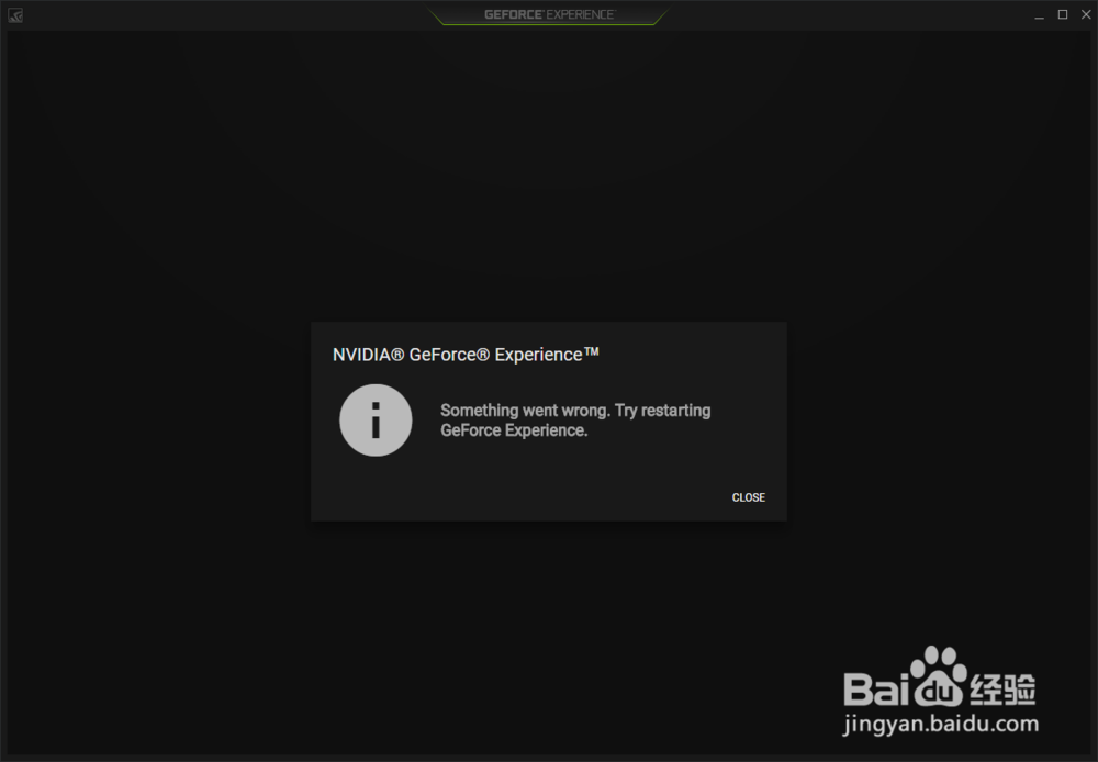 GeForce Experience软件启动异常