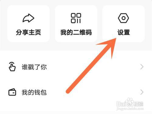快手怎么开启帐号保护?