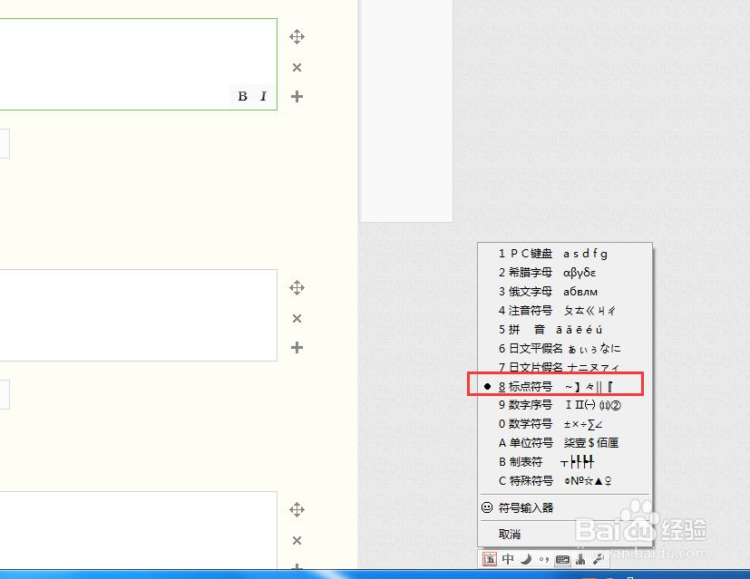 求标点符号两个字中间的点怎样打出来