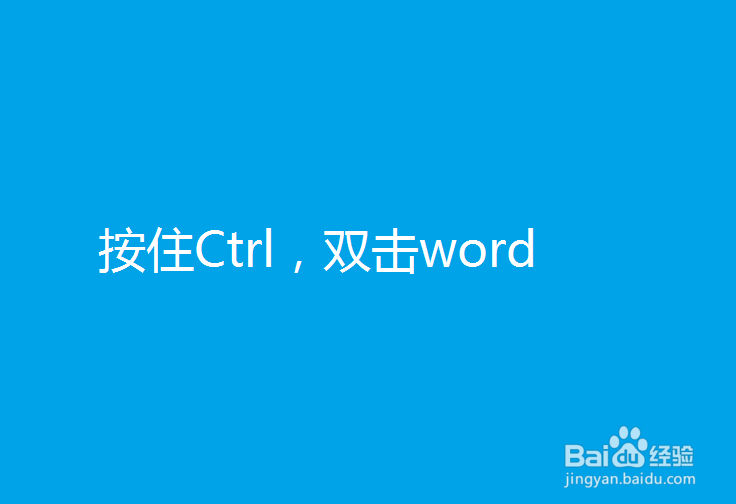office2010:【3】以安全模式启动