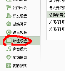 如何用yy随意截图