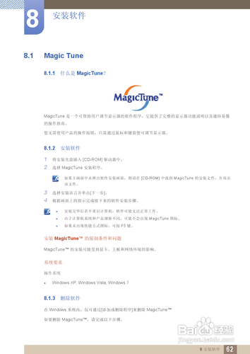 【说明书】三星S27B350F液晶显示器(四)