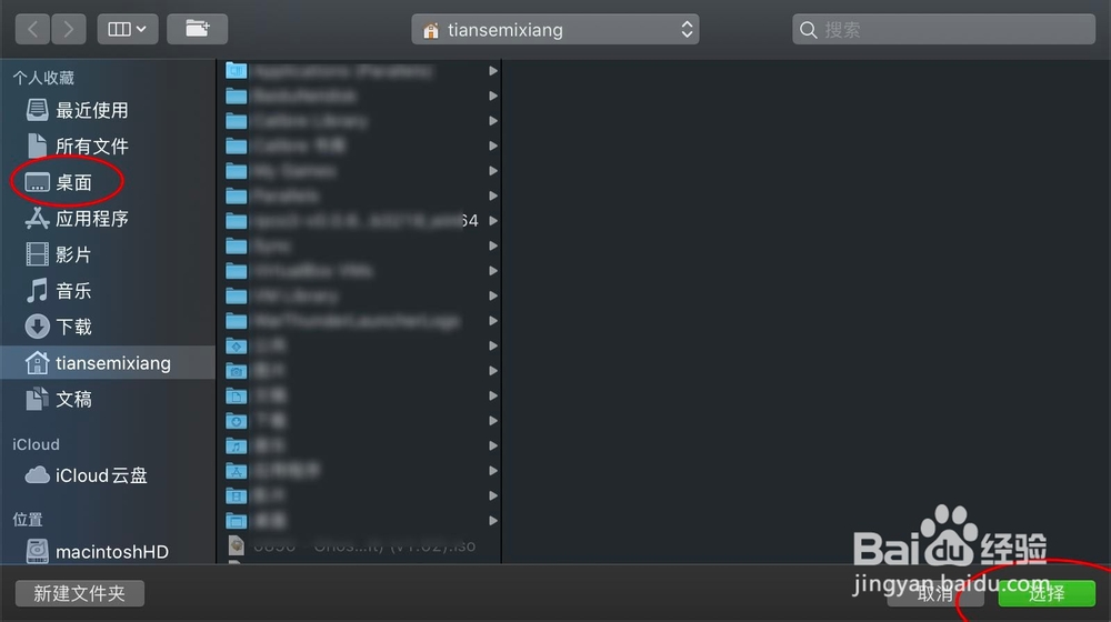 MacBook邮件下载文件夹怎么修改设置