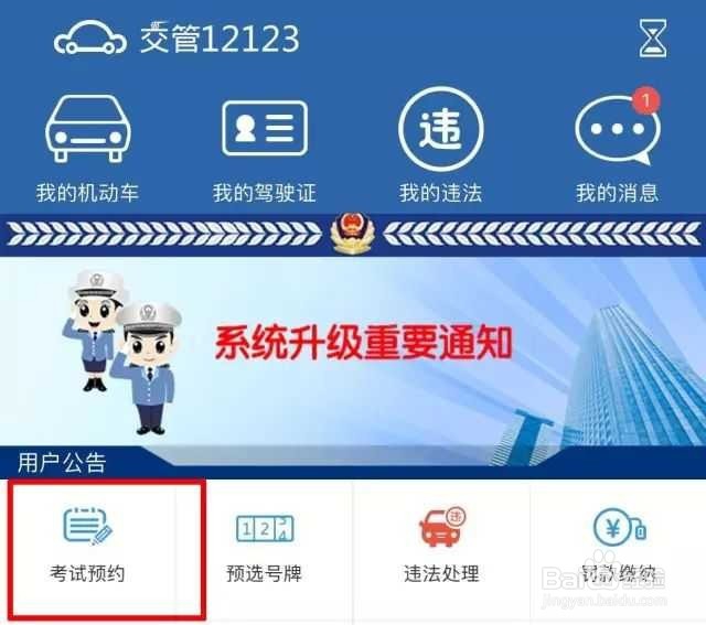怎么在网上查违章，交罚款（交管12123查违章）