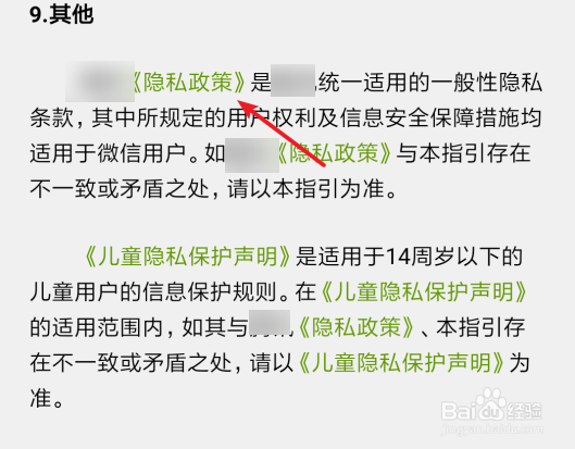 微信如何关闭朋友圈广告推送