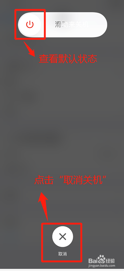 iphone xs如何通过系统关机