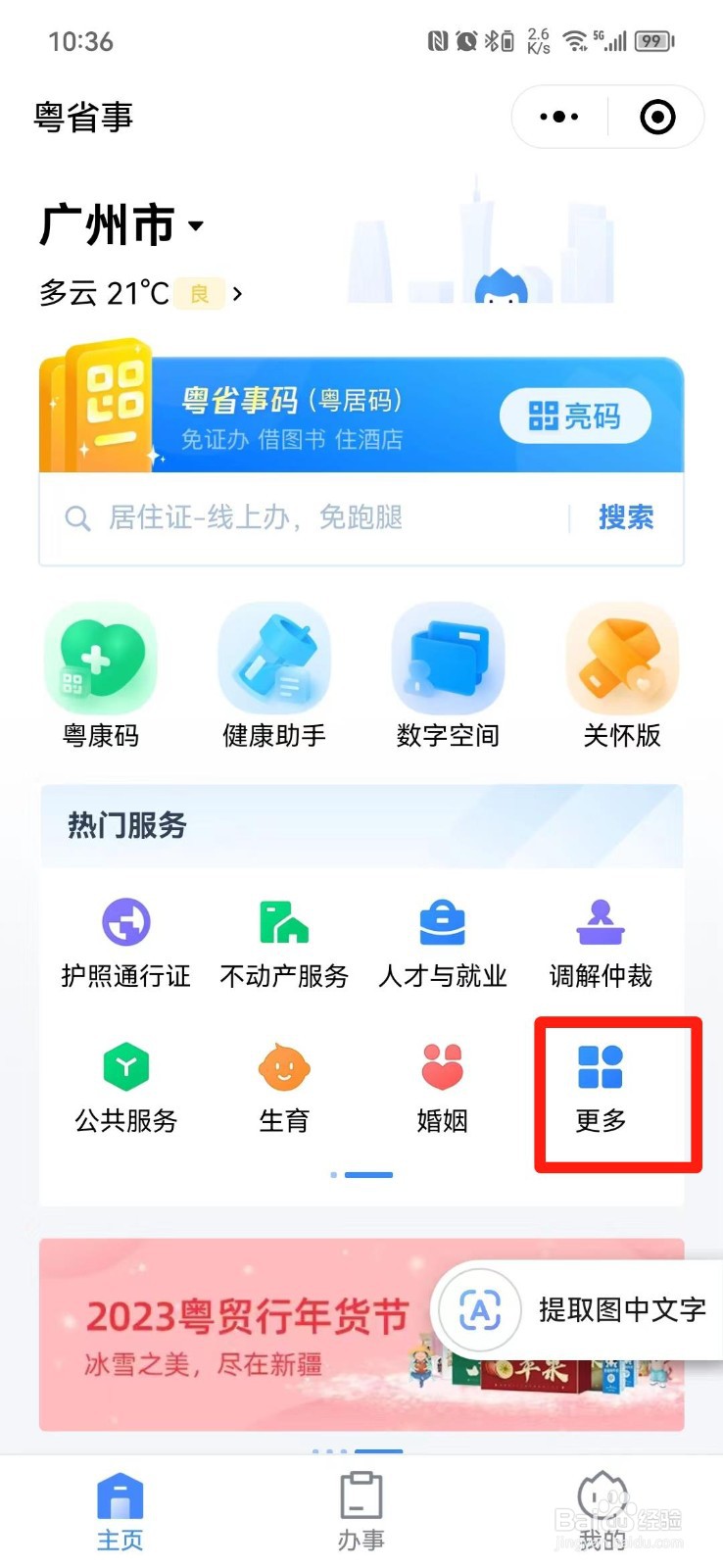 房子税费怎么算2022