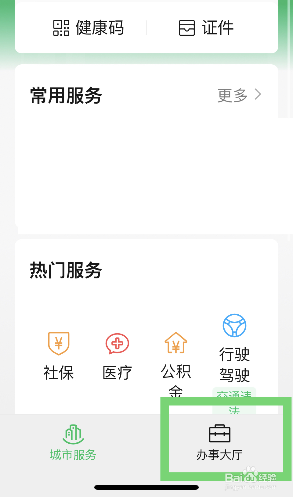 房子的税费怎么算
