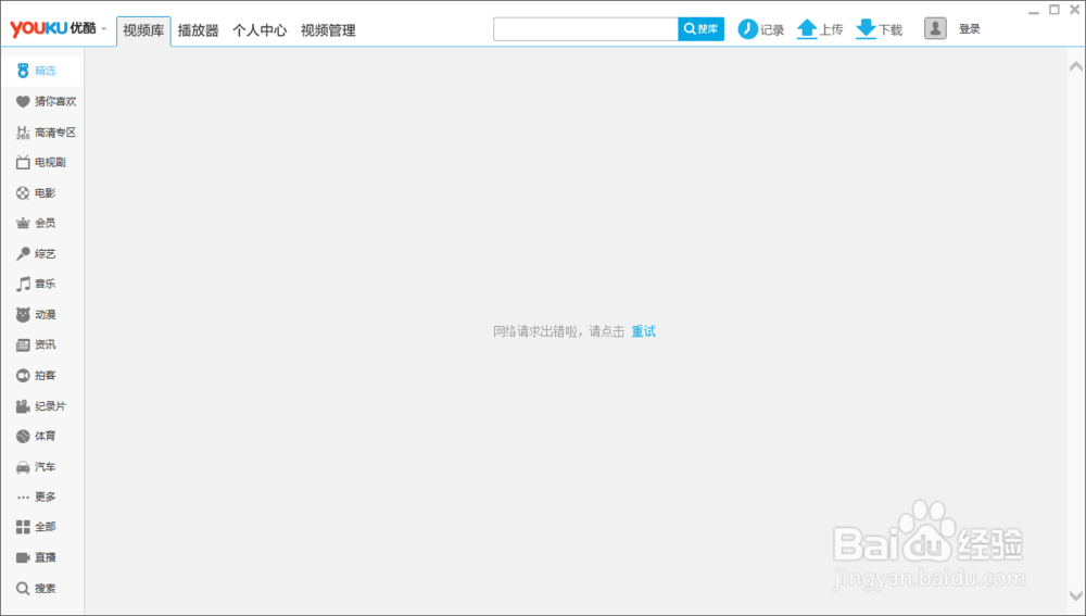 怎样找到优酷中缓存下来的电影