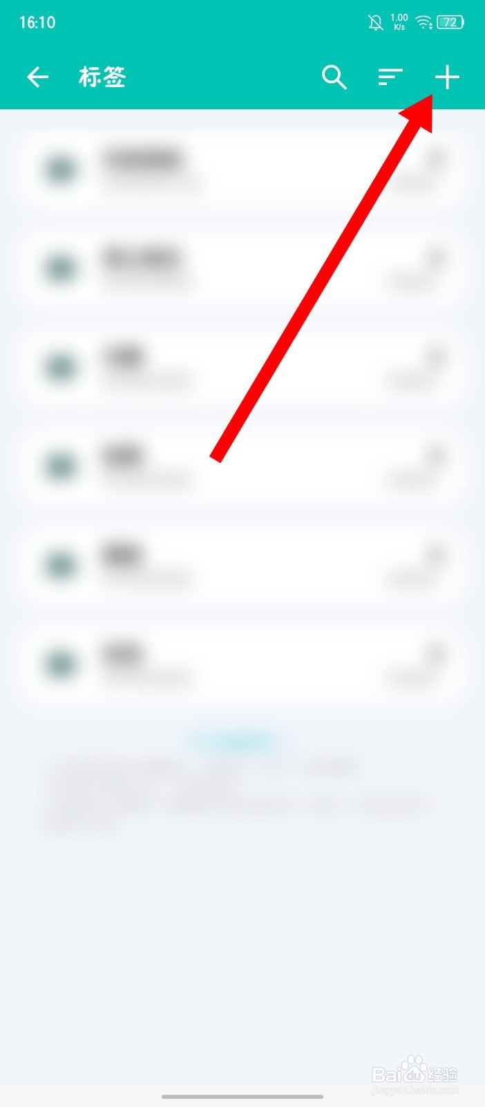 《薄荷记账》怎么添加标签