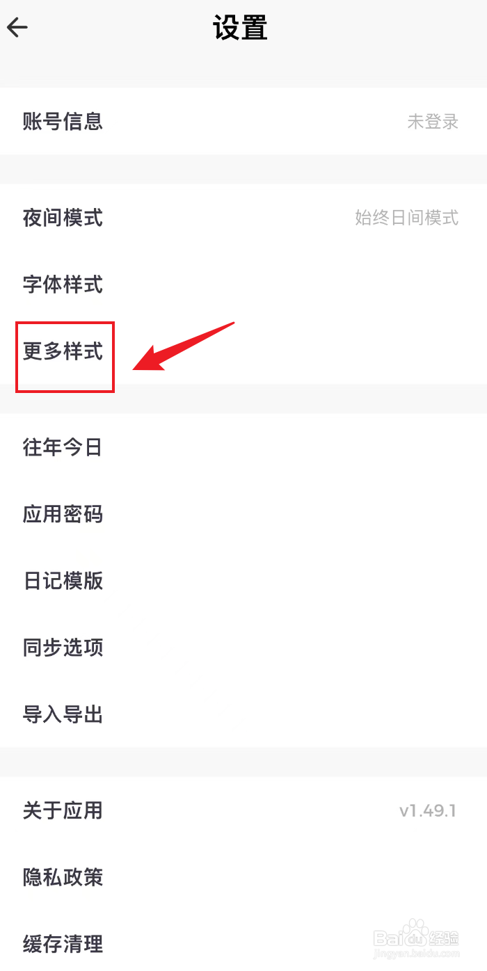 一本日记如何打开首行缩进