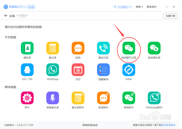 如何恢复微信聊天记录?简单几步,轻松搞定