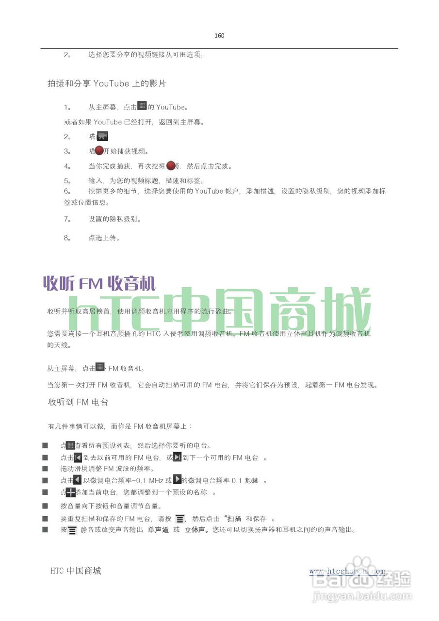 HTC(多普达) HTC G19 Raider 4G X710e手机(简体中文):[16]