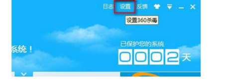 360杀毒中怎么设置定时查毒