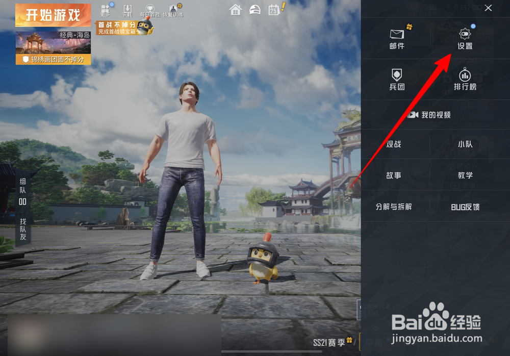 玩和平精英太卡怎么办