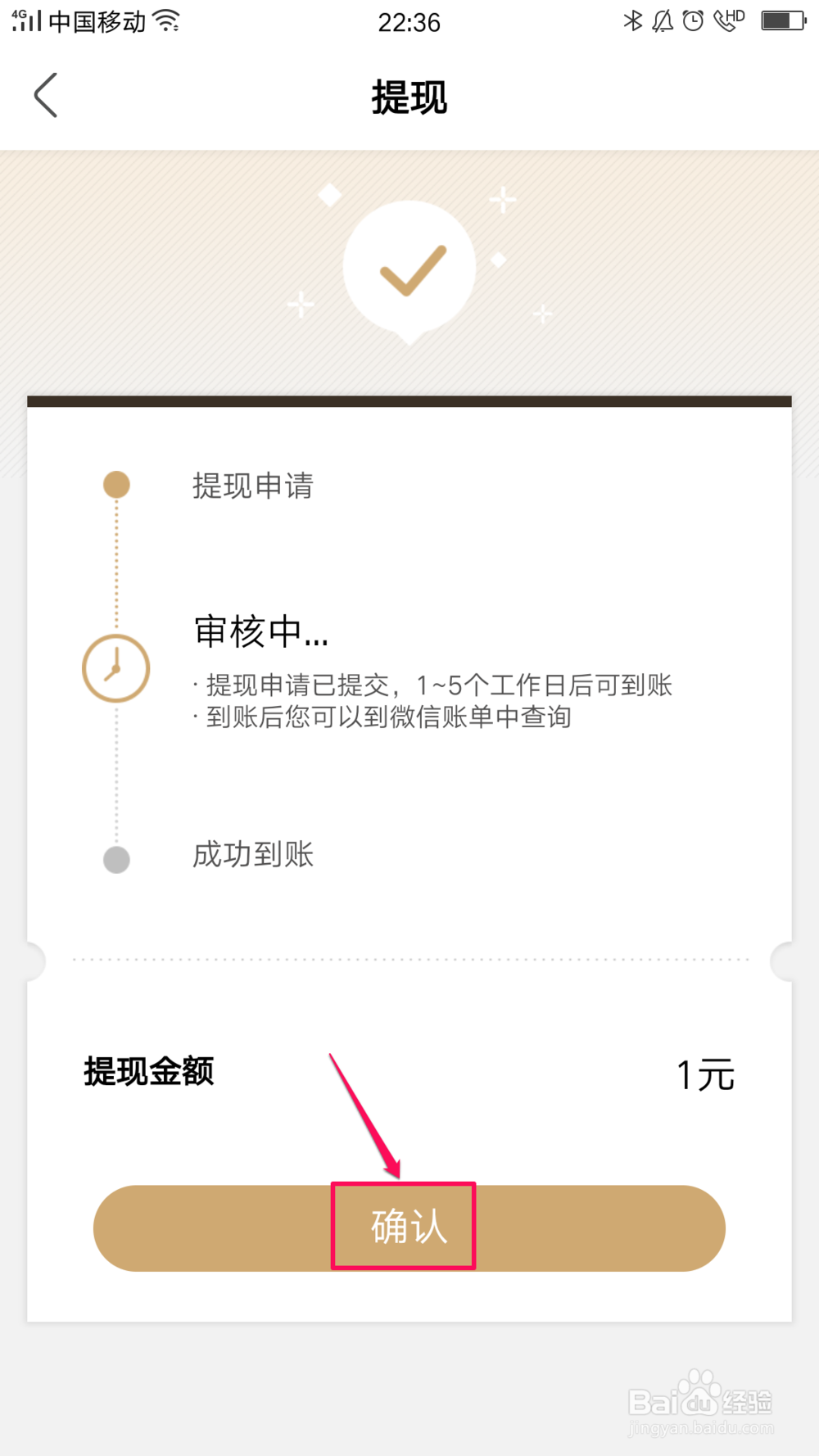 如何领取绿洲新人红包